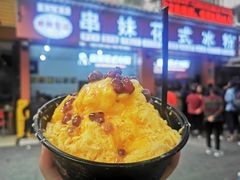 -串妹花式冰粉(乐山总店)
