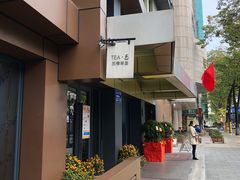 -五号茶居·新派粤菜·岭南五号酒店(沿江中路店)