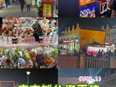 -荷兰街