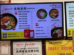 -一品飘香米线(一中总店)