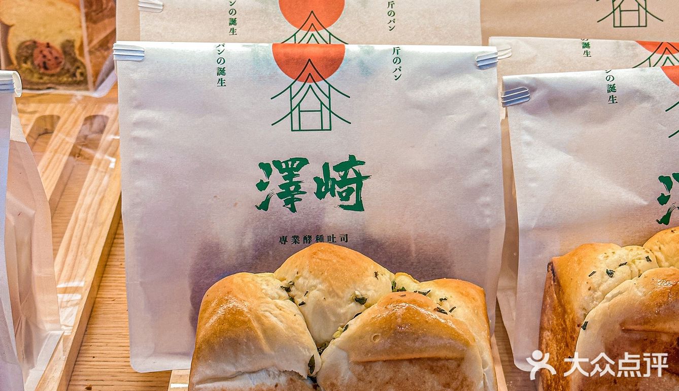 报！泽崎吐司我大杭州也有啦🍞！！