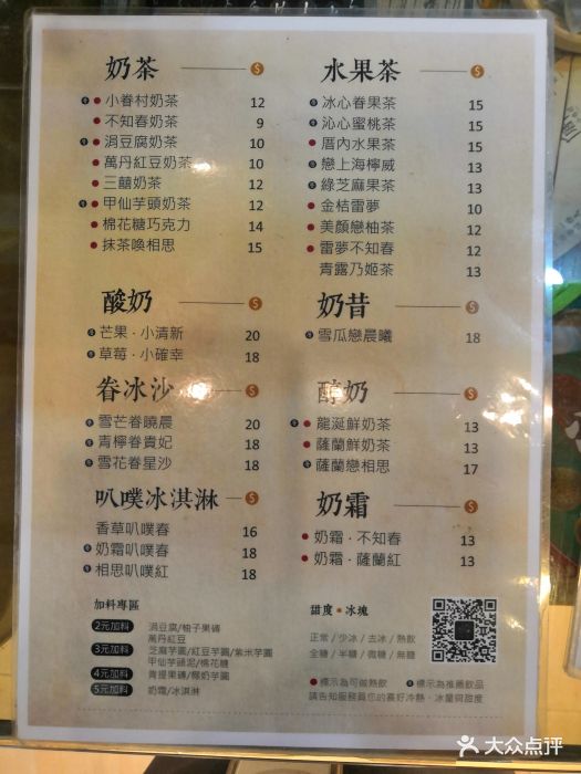 厝内小眷村(曹杨店-价目表-菜单图片-上海美食-大众点评网