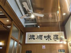 -味妙顺德厨房(绿地缤纷城店)