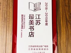 -钟书阁(珍园店)