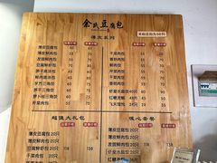 -余氏豆腐包老店(东直街店)