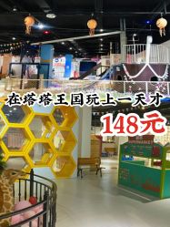 -塔塔王国·主题儿童游乐园(奥城商业广场店)