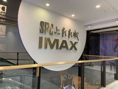 门面-SFC上影影城(港汇永华IMAX激光店)