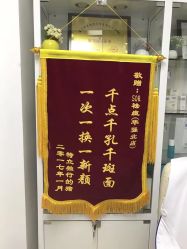 点击看大图 -金品苗方专业祛痘中心