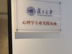 -安肯心理咨询(长宁旗舰店)