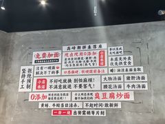 -圳兴面王·拌川·特色炒面(南山保利剧院店)