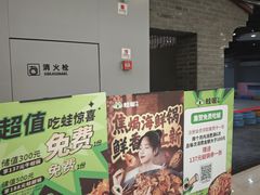 -蛙喔炭烧牛蛙(盐城盐都万达店)