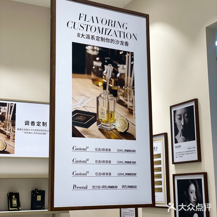 分享一次奇妙的调香之旅|附调香攻略