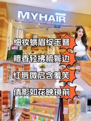 -MY HAIR ARDOR