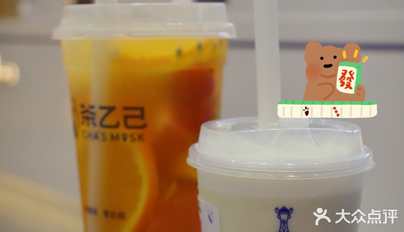 新年第一杯奶茶🥤