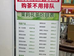 -张一元(总店)