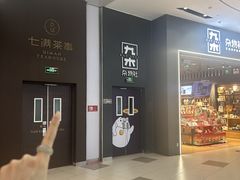 -天津国贸购物中心
