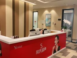 -Yestar艺星医疗美容医院