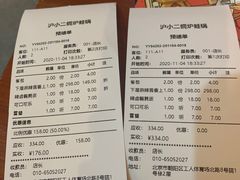 -炉小二铜锅牛蛙•川湘菜(三里屯店)