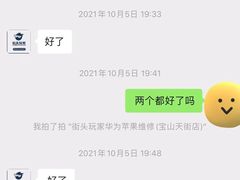 -爱畅享华为苹果手机维修服务(宝山天街店)