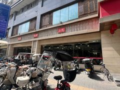 -老西安韩记三鲜煮馍(四府街店)