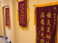 -阮氏中医推拿·颈肩腰腿(世纪公园店)
