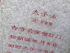 -龙达温泉生态城