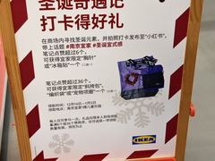 -IKEA宜家家居(南京商场)