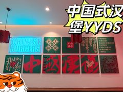 -塔斯汀中国汉堡(和畅五路店)