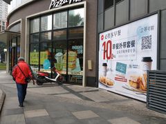 门面-必胜客(大坪英利店)