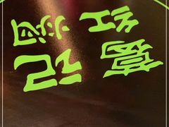 -葛记红焖羊肉(人民路店)