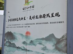 -塔子山公园