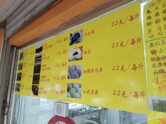-清真老西北角温记粘食店(长沙路店)
