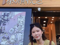 -茶颜悦色(花园道店)