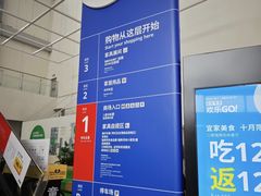 -宜家家居(四元桥商场店)