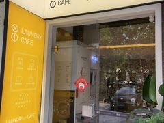 门面-XI·LaundryCafe 喜咖自助洗衣咖啡店