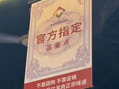 -很久以前羊肉串(打浦路店)