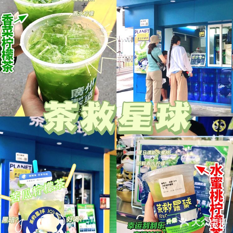 这杯绿油油的香菜柠檬茶🍀你值得拥有🤪