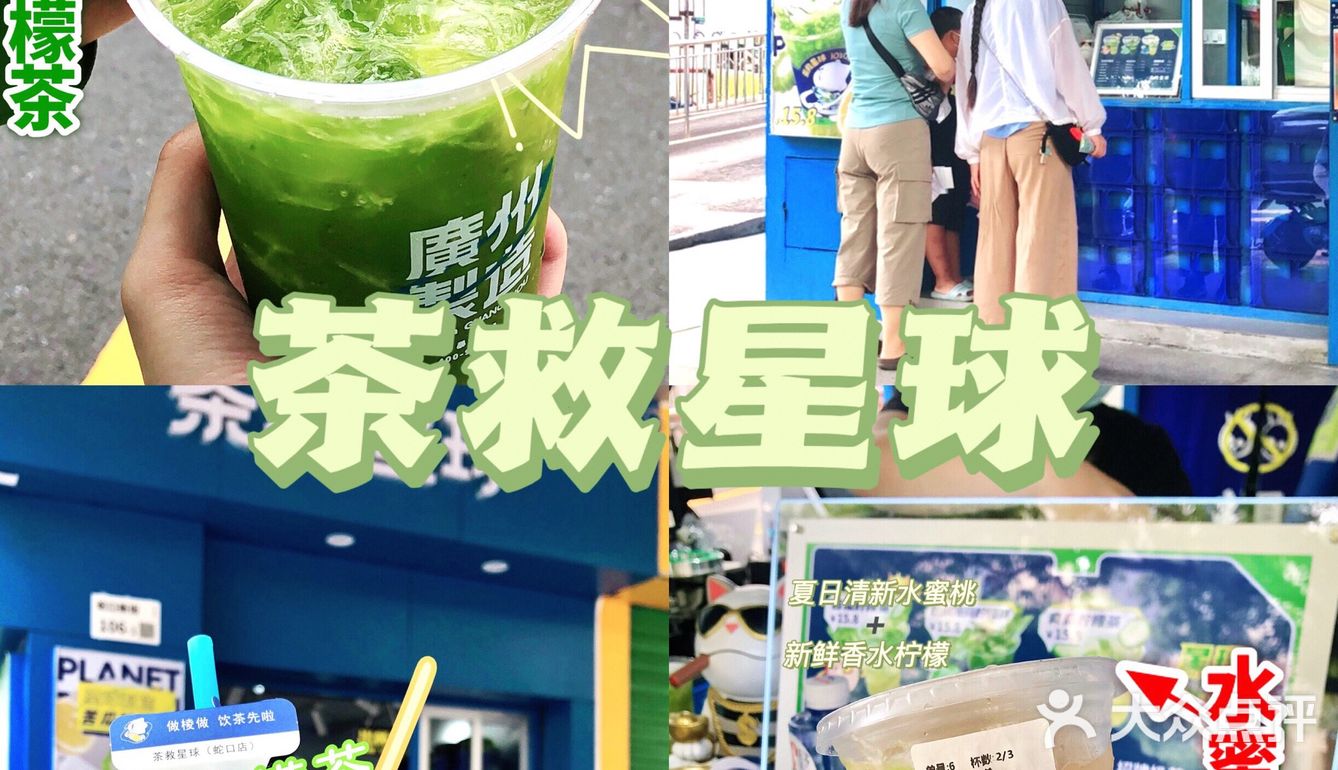这杯绿油油的香菜柠檬茶🍀你值得拥有🤪 