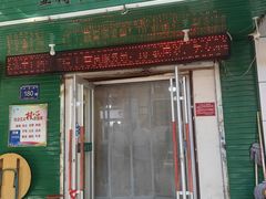 -阿叶羊杂碎(前进街店)