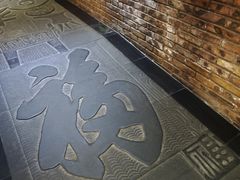 -福禧酒窖·中餐厅 (万柳店)