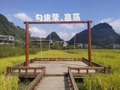 -高荡千年布依古寨旅游景区