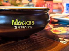 -莫斯科西餐厅