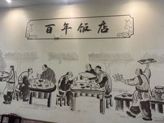 -西汇饭店(甪直店)