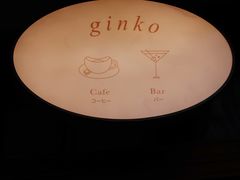 -Ginko银子(青龙街店)
