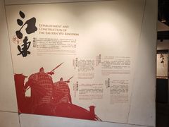 -六朝博物馆