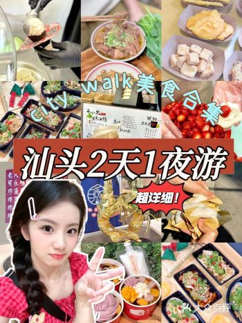 在汕头丹霞西…吃完要用一生来怀念！！！