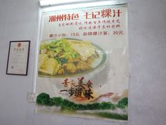 -长远七记