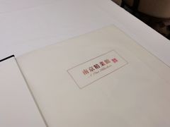 -A One Kitchen·南京精菜馆(德基广场店)