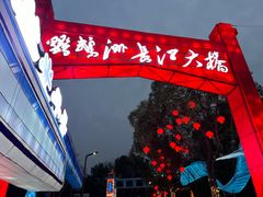-武汉园博园(武汉自然博物馆)