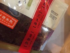 -冠环球肉干大王(福隆新街店)